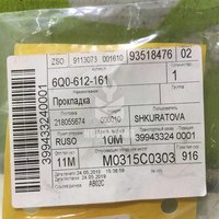 Прокладка Seat Ibiza 5 2008+