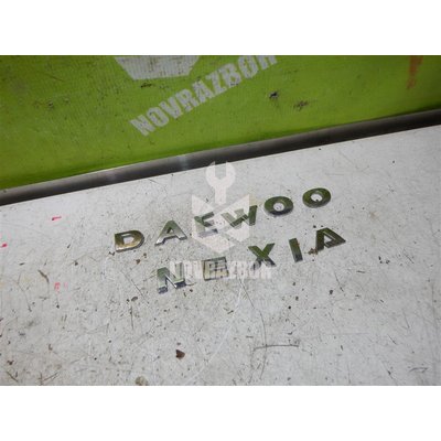Эмблема Daewoo Nexia 95-16 Эмблема Daewoo Nexia 95-16