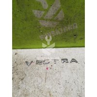 Эмблема Opel Vectra B 1999-2002
