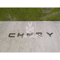 Эмблема Chery Tiggo 4 2017+