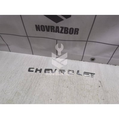 Эмблема Chevrolet Lanos 2004+ Эмблема Chevrolet Lanos 2004+