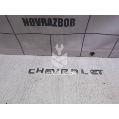 Эмблема Chevrolet Aveo (T300) 2011-2015