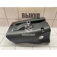 Кожух рулевой колонки нижний Ford Focus 1 1998-2004