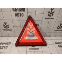 Знак аварийной остановки Mitsubishi Lancer 10 CX  CY 07-17