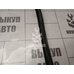 Уплотнитель стекла двери Renault Logan 2005-2014 Уплотнитель стекла двери Renault Logan 2005-2014