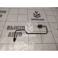 Трубка цилиндра сцепления Ford Focus 2 05-08