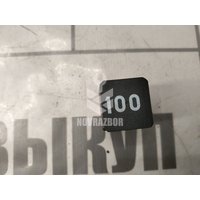 Реле Skoda Yeti 2009-2018